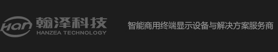 深圳市翰泽科技有限公司